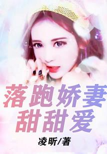 桃灵传