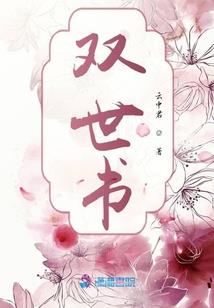宠妻无限度，等妻归来！