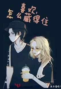 奇婚异女