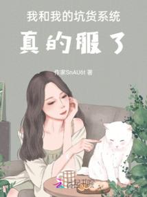 修真千年僵尸