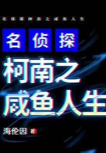 我的超时空之旅