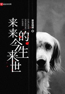凰女之八十一世只为一个你