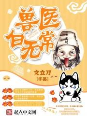 非人哉同人之哪吒的梦想