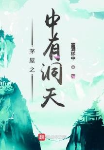 无道之始