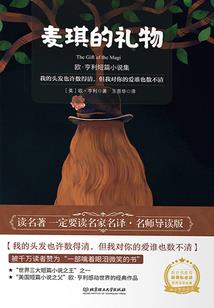 东瀛故事