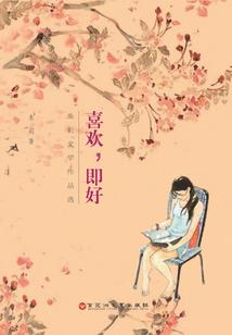 创世修仙战记