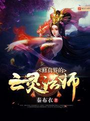 虚假同感