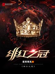 以你之铭冠我之心