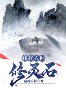 重启文明：荒野的秘密