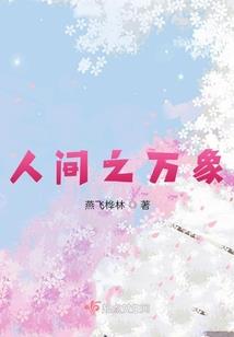 唐刀之人间路