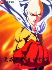 穿越之魔童临世
