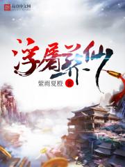 轮回后的重生