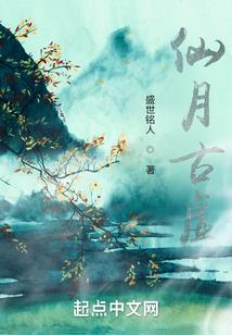邪王霸宠运气王妃