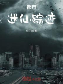爵迹风水录