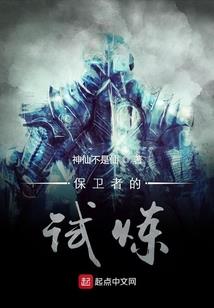 最弱无能系统与最强笨蛋迷糊女神