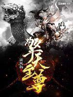 阿拉德重生者