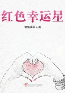 泼辣王妃霸道王