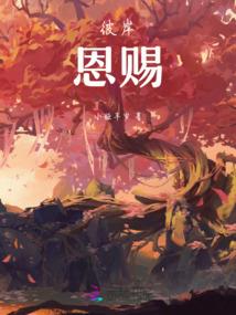 那年我在等你
