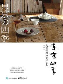 亲爱的，我们一起长大