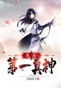 穿越之乱封神