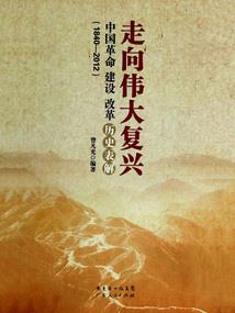 华舞大陆