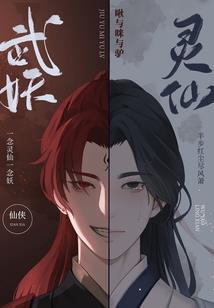 古阵封天之葬魔九墓