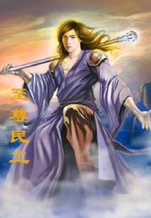 贪昳