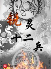 雷诺战记
