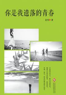 再见天使我是魔鬼