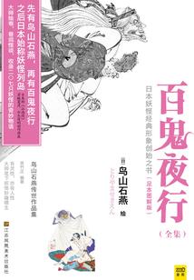 天地诛