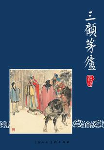 异都奇谈