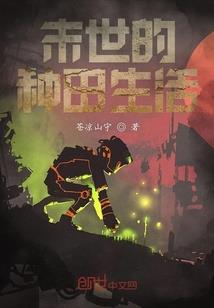 绝天迹