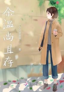 未珂一直在原地