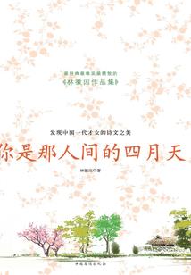花朝未至