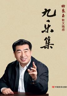 重生之花少的宠溺时代