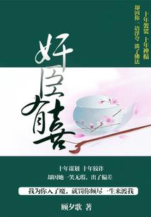 我不能连累他