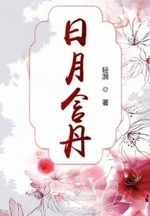 默上花开非可缓缓归矣