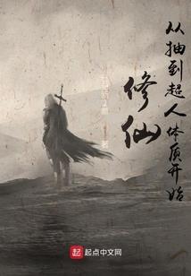 开道