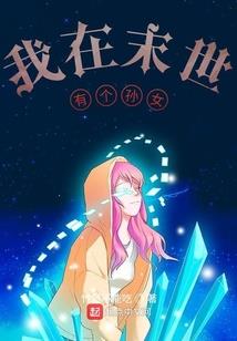 一道外挂闯天下