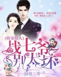 腹黑姑娘很妖孽
