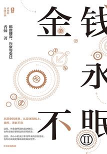 我在西周当国君