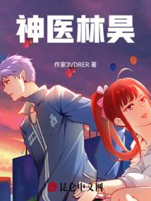 超神学院之坑爹时代