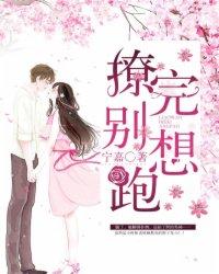 女强之重生王爷