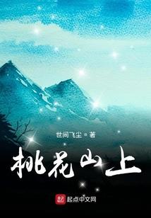 溪泉里的甜蜜