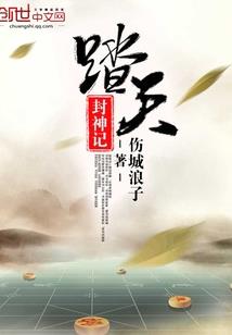 起魔仙
