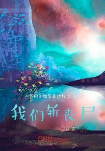 荒岛奇缘