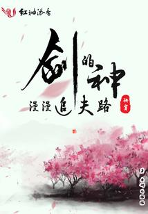 幡官世道