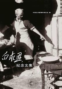 九州大陆之守墓人
