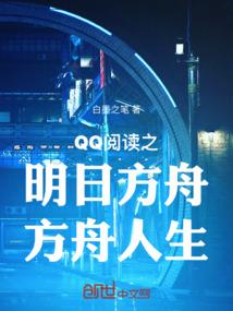 莫离相知