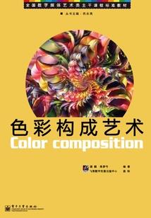 东方幻想之旅